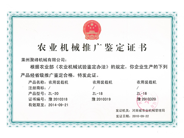 榮譽資質